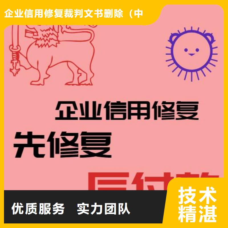 修复_【企业信用信息怎么修复】解决方案