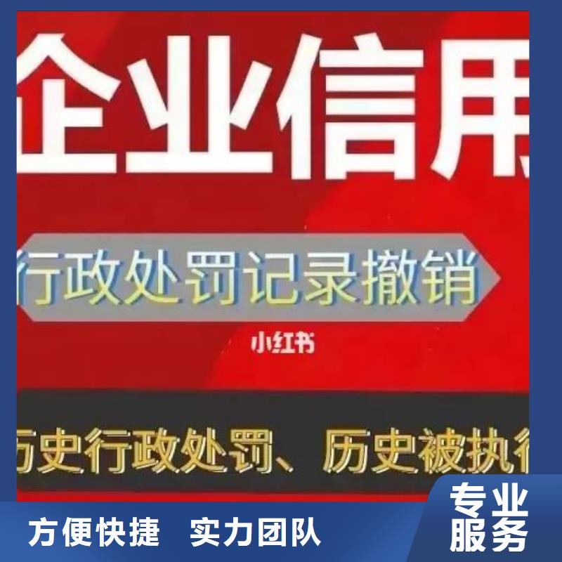 修复【天眼查立案信息修复】多年行业经验