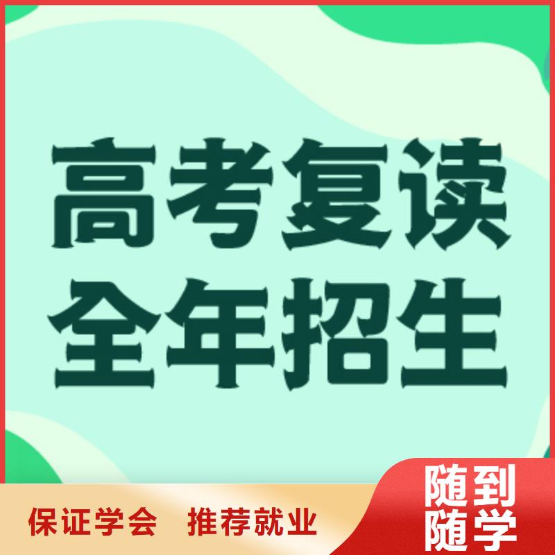 2024高三复读冲刺机构，立行学校教学经验出色