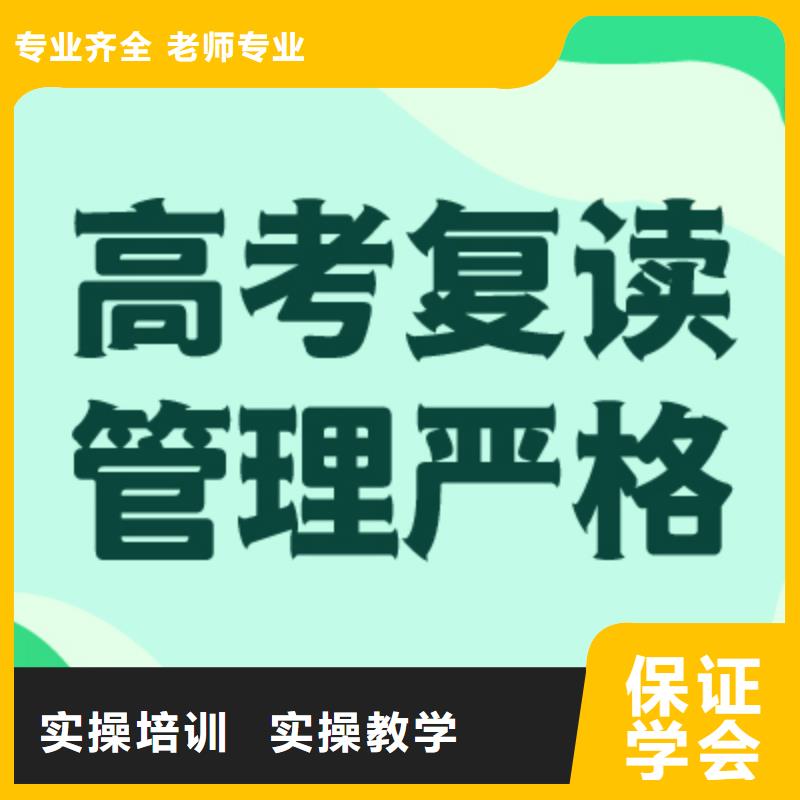 有几家高考复读培训学校，立行学校经验丰富杰出