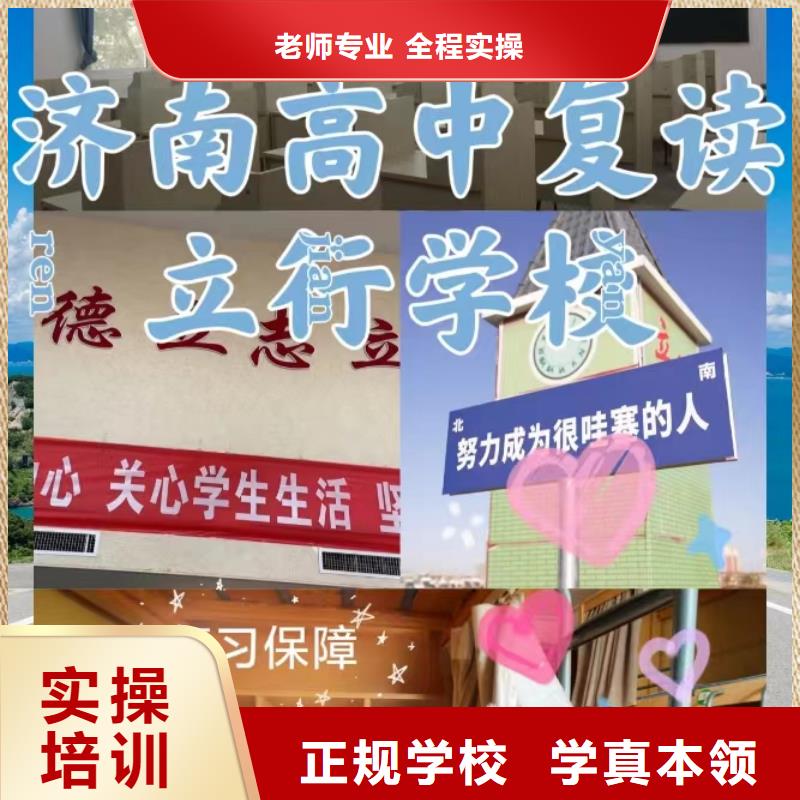 前三高三复读补习班，立行学校师资团队优良