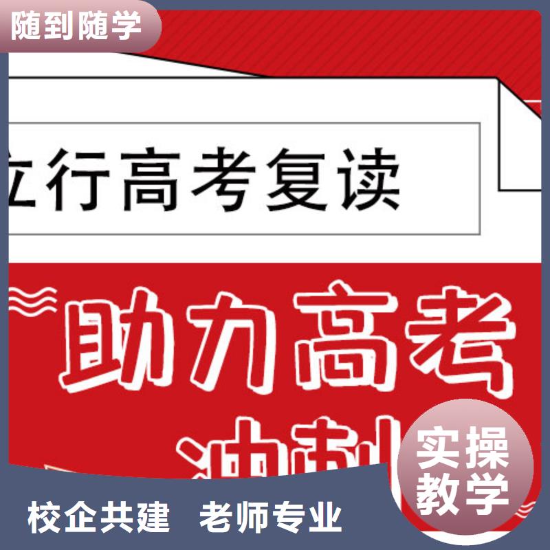 前五高三复读辅导学校，立行学校学习规划卓出