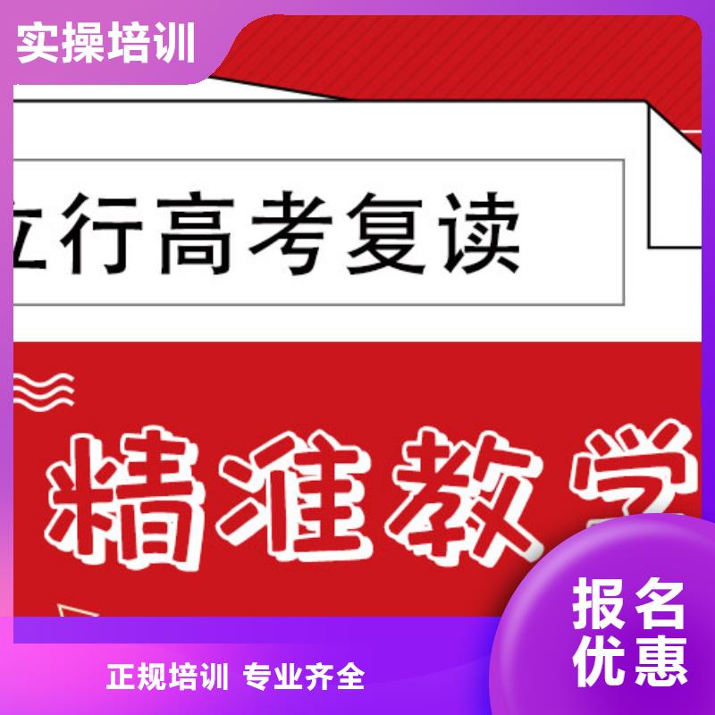 评价好的高考复读辅导机构，立行学校带班经验卓异