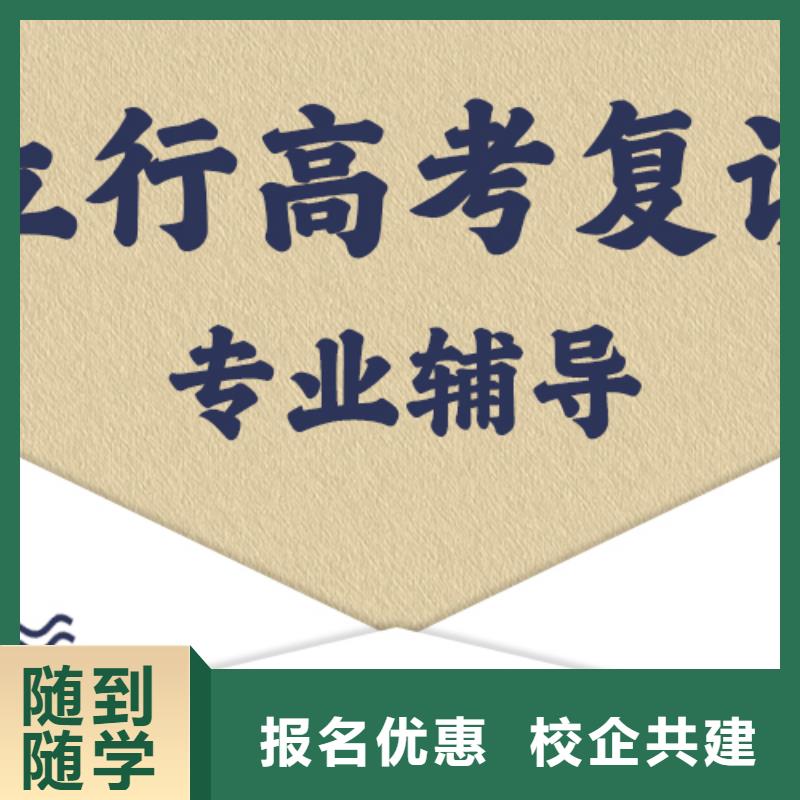 环境好的高三复读辅导机构，立行学校师资队伍棒