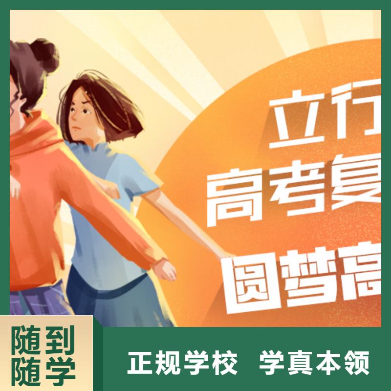 教的好的高三复读机构，立行学校师资队伍棒