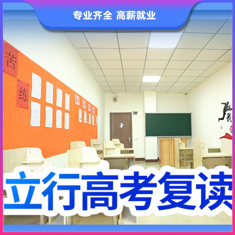 环境好的高三复读辅导机构，立行学校师资队伍棒