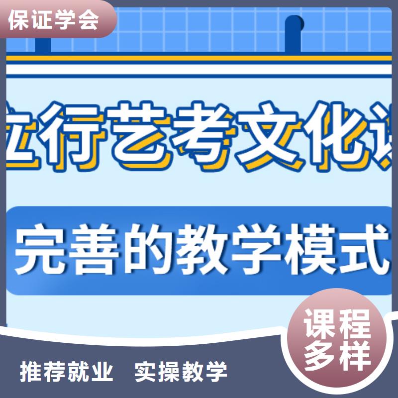 理科基础差，
艺考文化课冲刺

哪一个好？