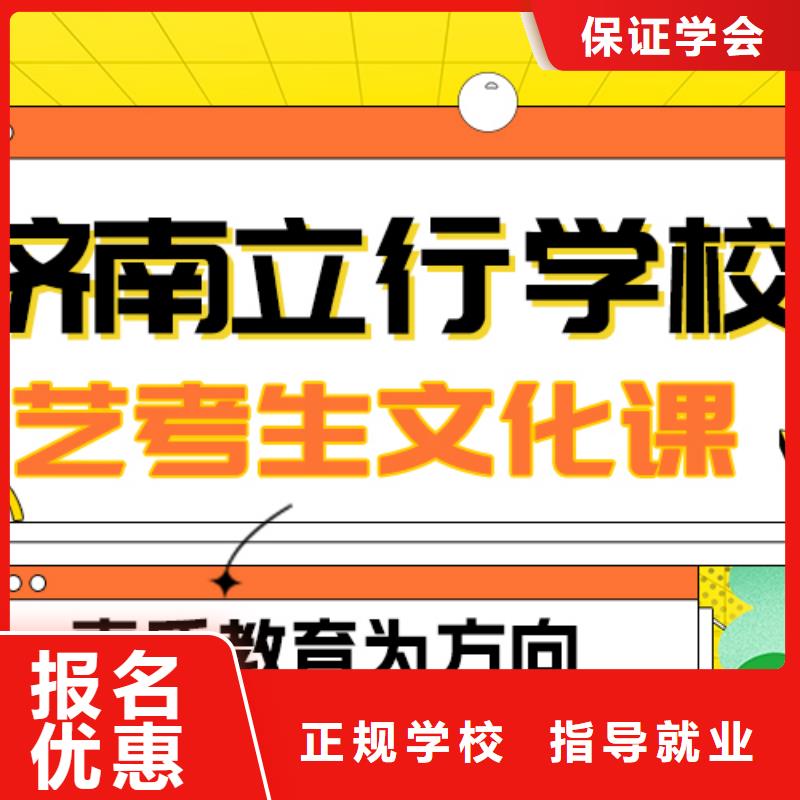 理科基础差，
艺考文化课冲刺

哪一个好？