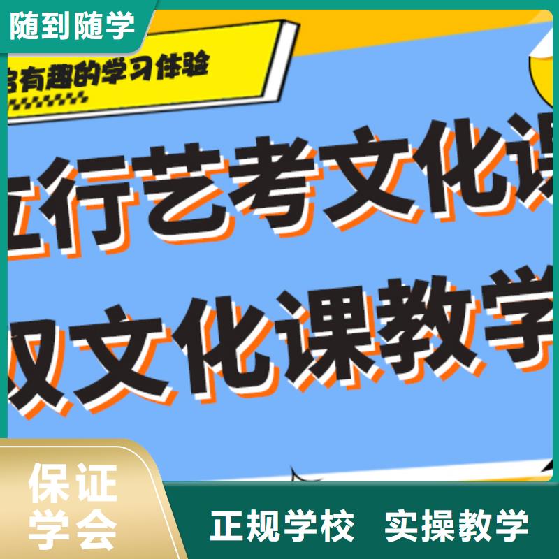 艺考文化课补习好提分吗？
基础差，
