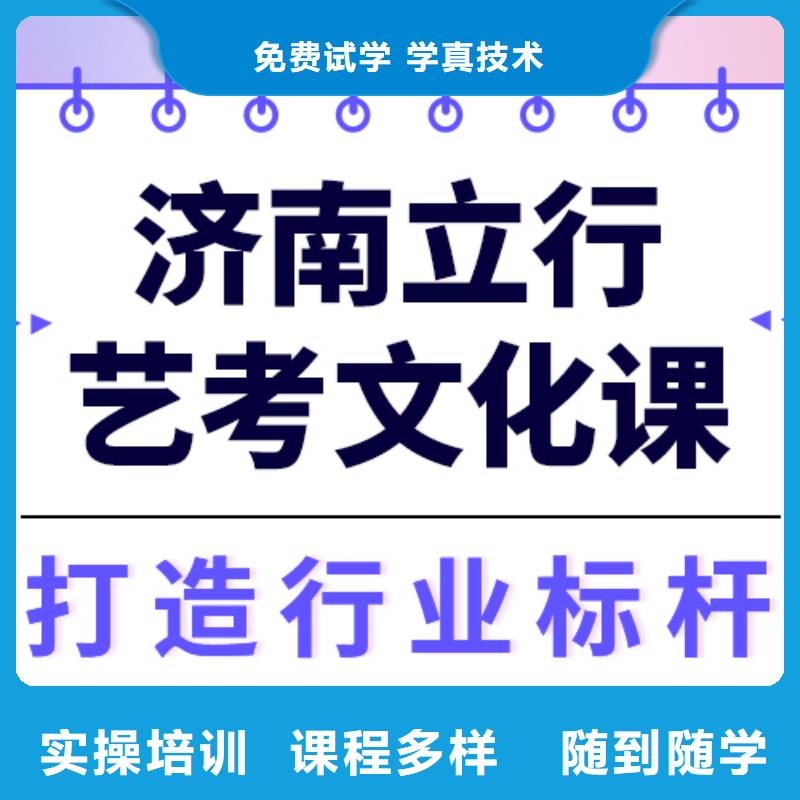 基础差，
艺考生文化课补习班
怎么样？
