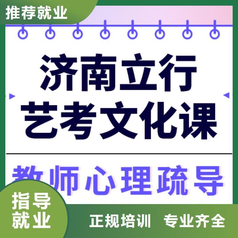 
艺考生文化课冲刺学校提分快吗？
