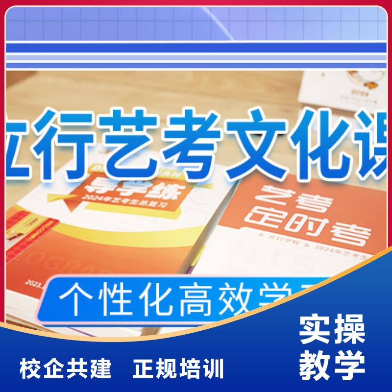 艺考文化课集训学校哪里学校好