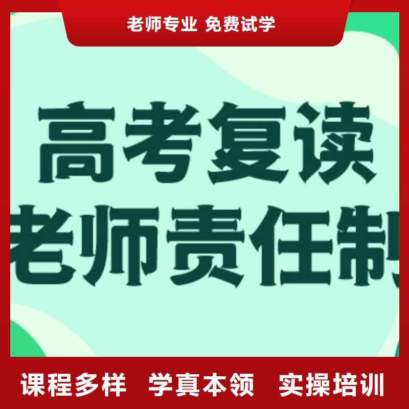 高三文化课机构口碑好不好