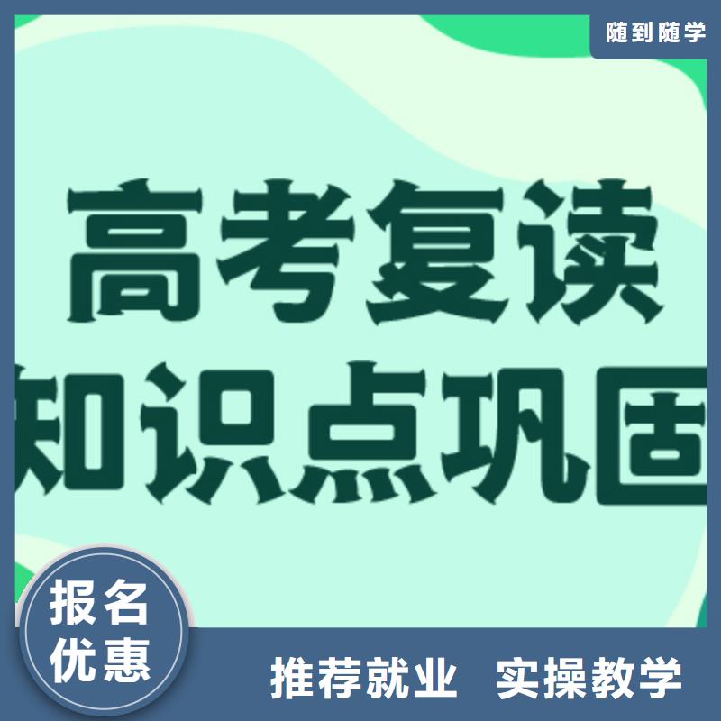 高考复读冲排行榜