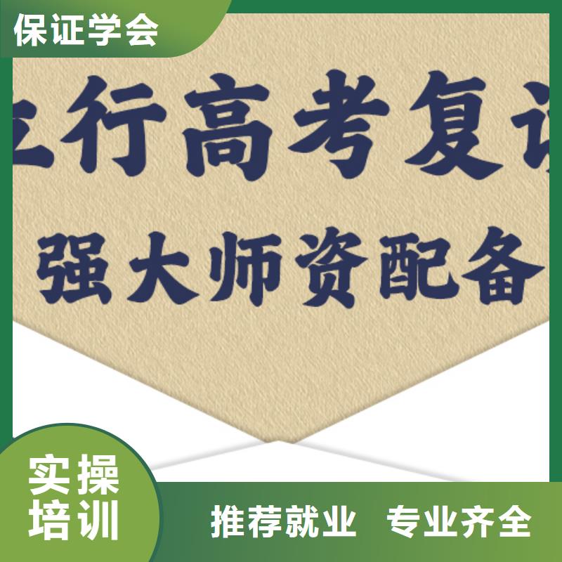 高考复读培训学校有哪些