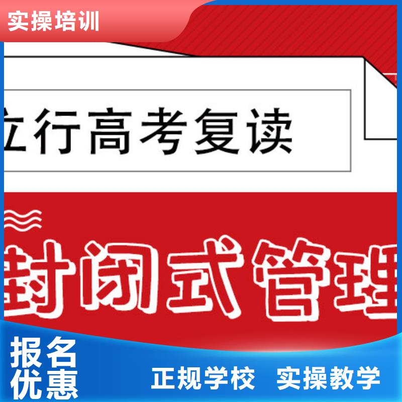 高考复读冲刺学校有几所