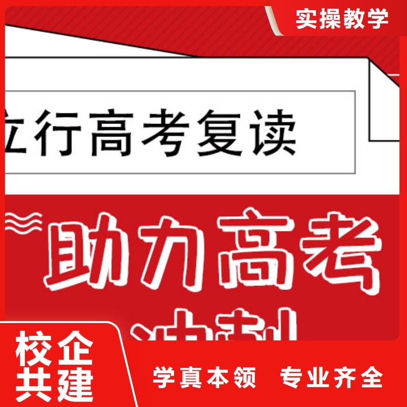 县高考复读集训排名榜单