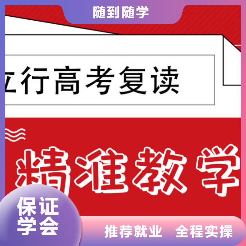 高三复读学校哪个好