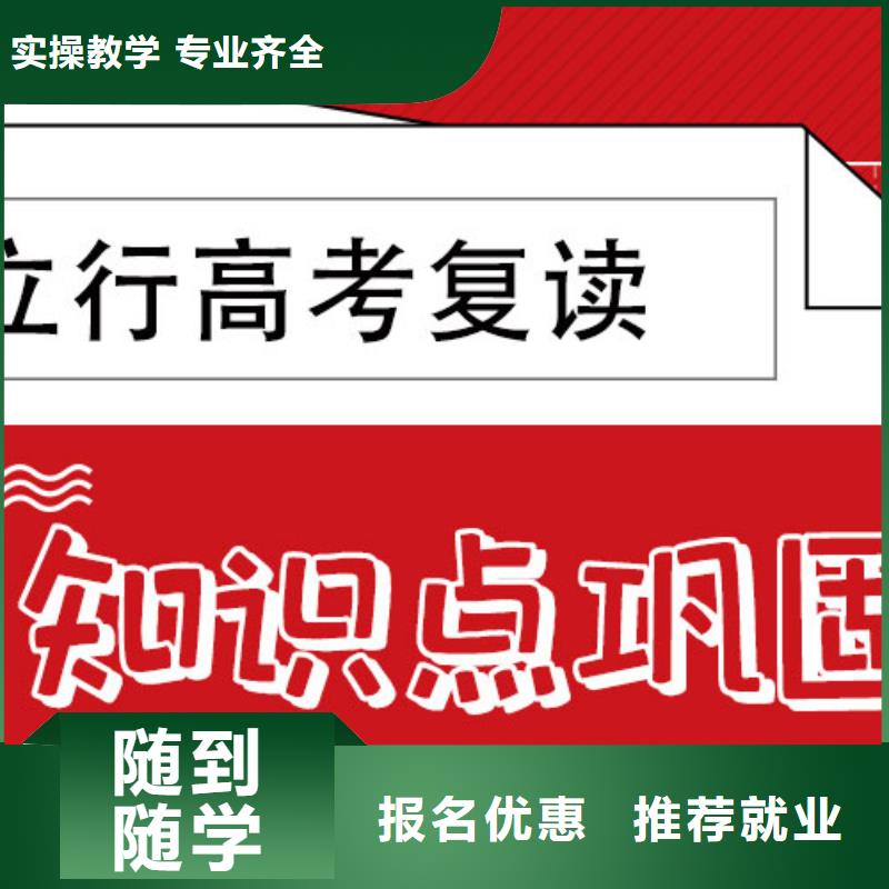 县高考复读集训排名榜单