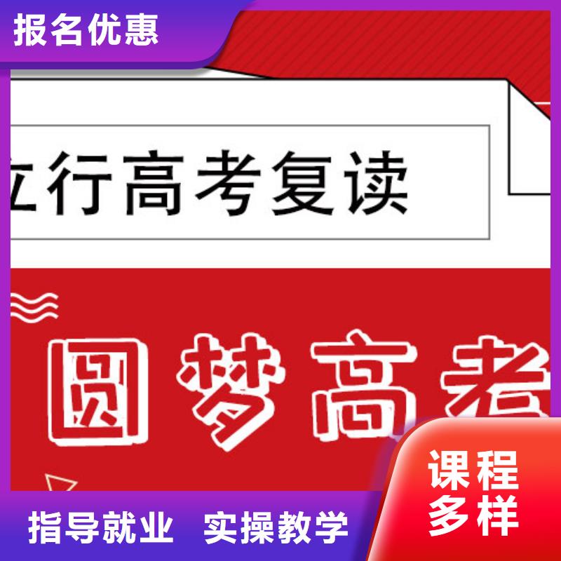 最好的高中复读冲刺学校信誉怎么样？