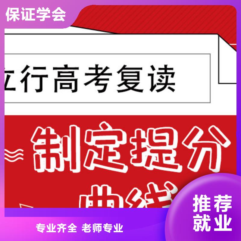 附近高中复读培训排名表