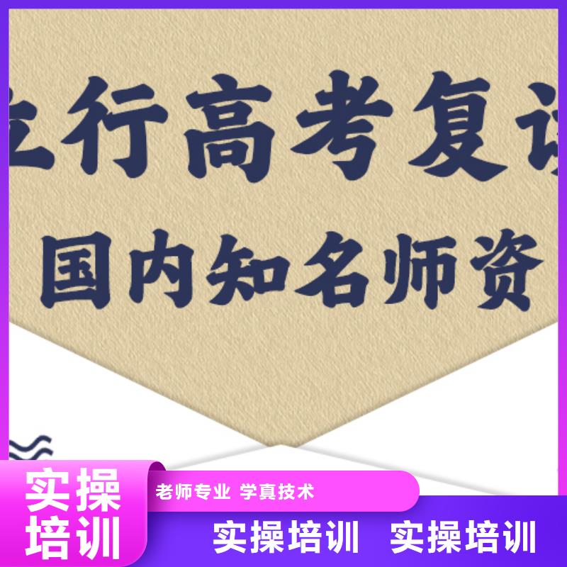 封闭式高考复读冲刺机构哪家升学率高