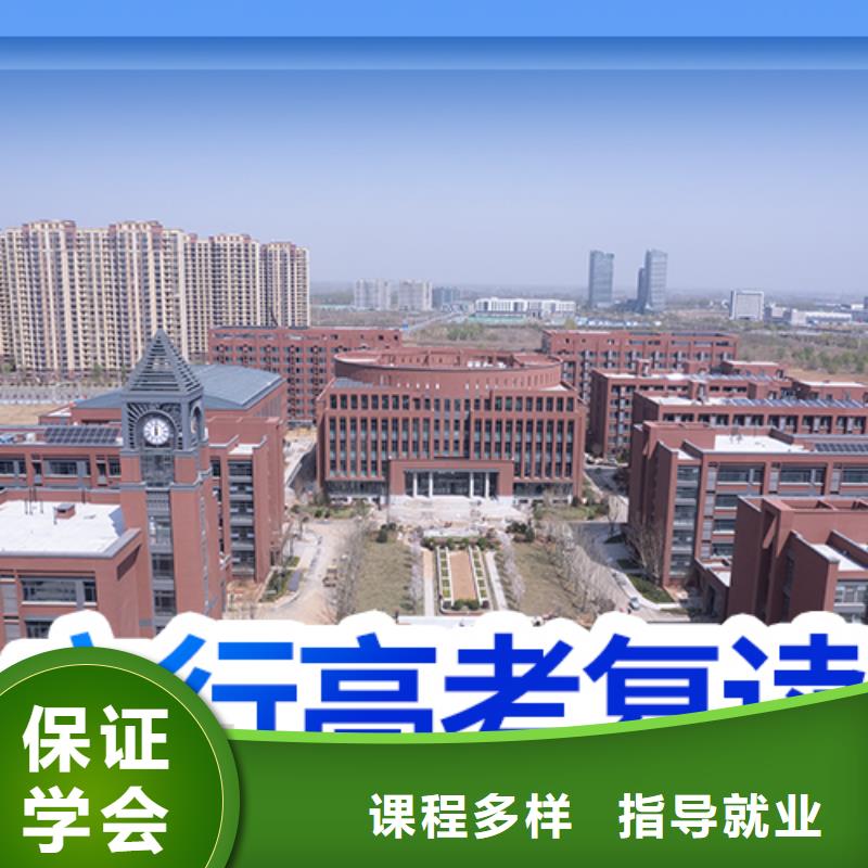 最好的高中复读冲刺学校信誉怎么样？