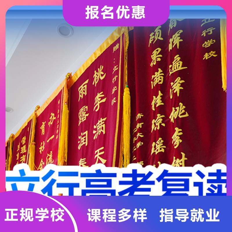 高三复读冲刺班通知