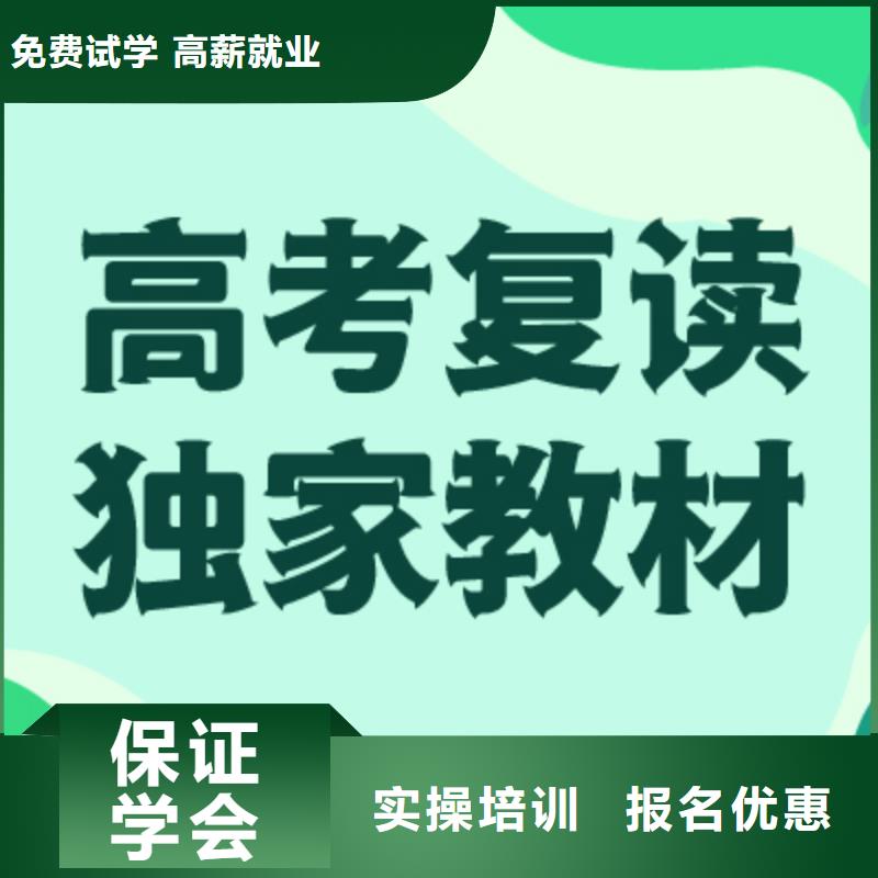 小班制的高三复读集训班哪家本科率高