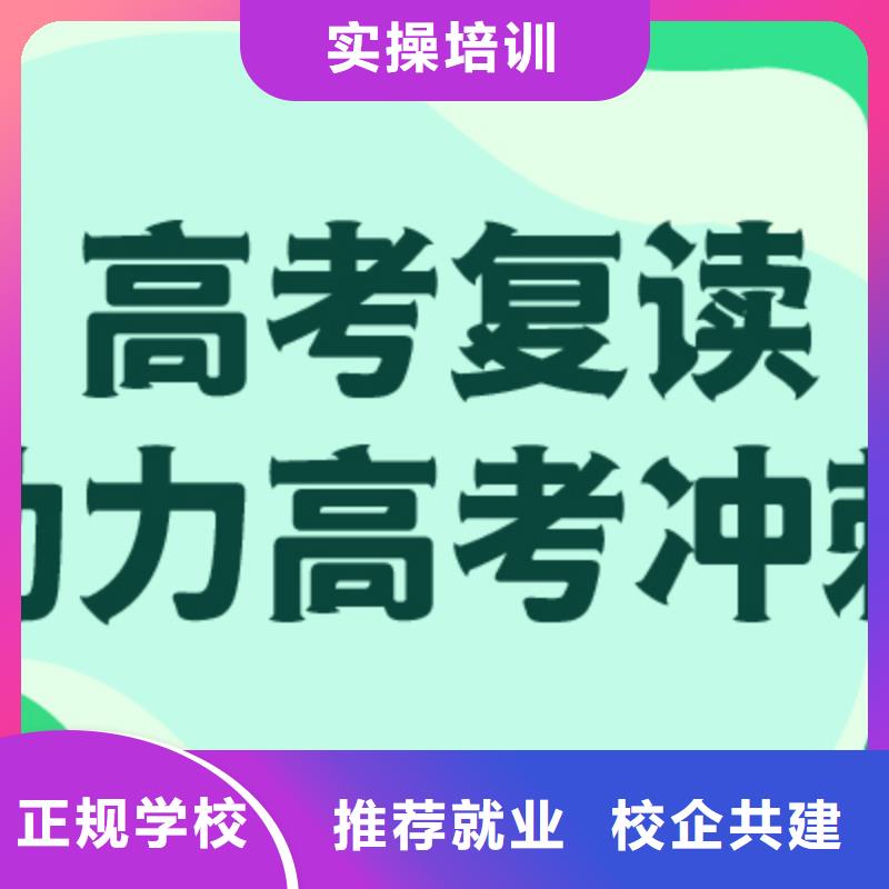 考试没考好县高中复读培训这家好不好？