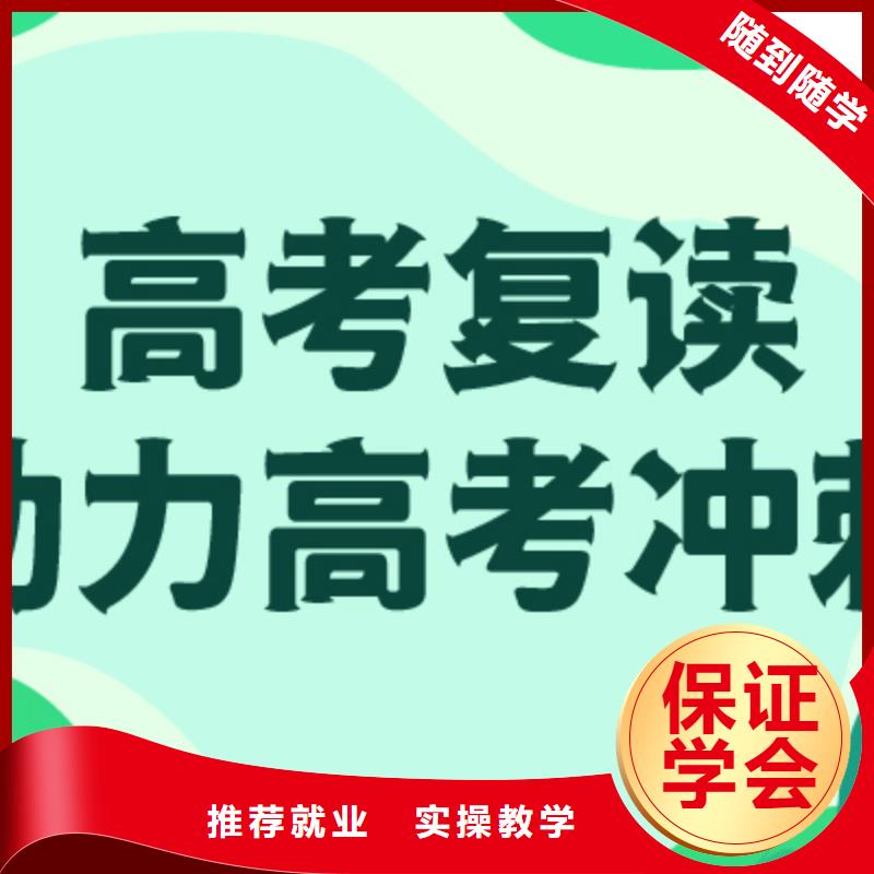 县高考复读集训排名榜单