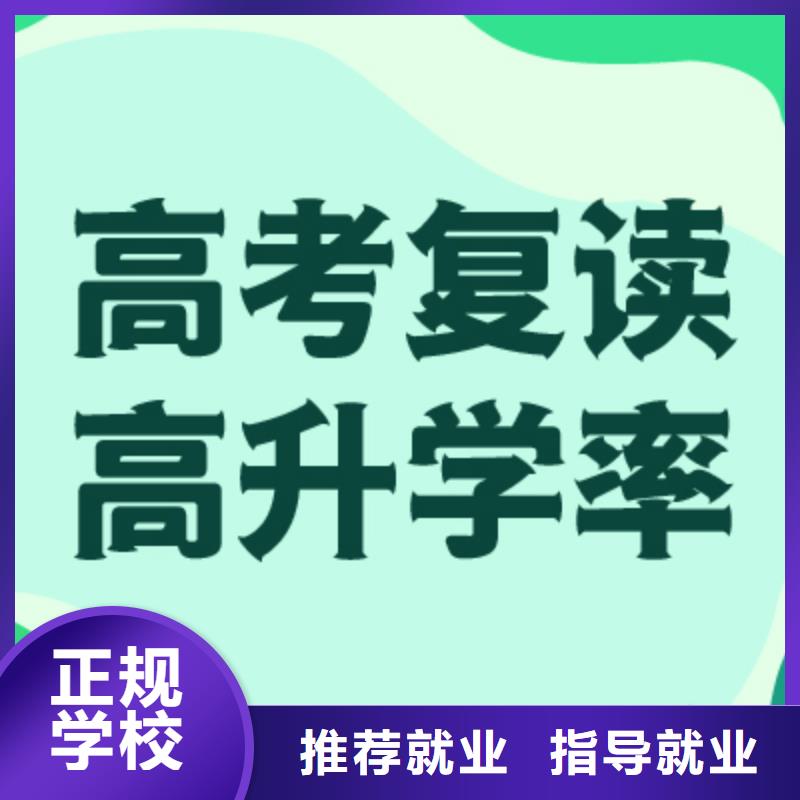 高考复读冲刺机构开始招生了吗