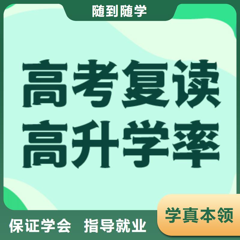 附近高中复读培训排名表