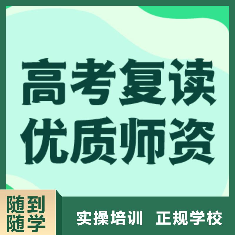 县高考复学机构一览表