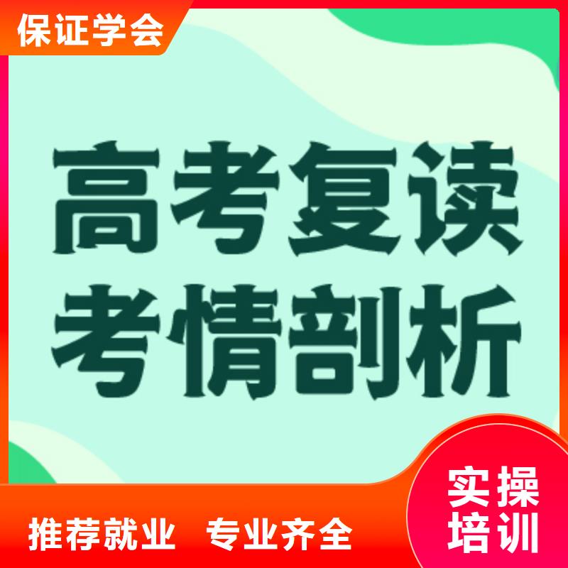 高三复学机构报名要求