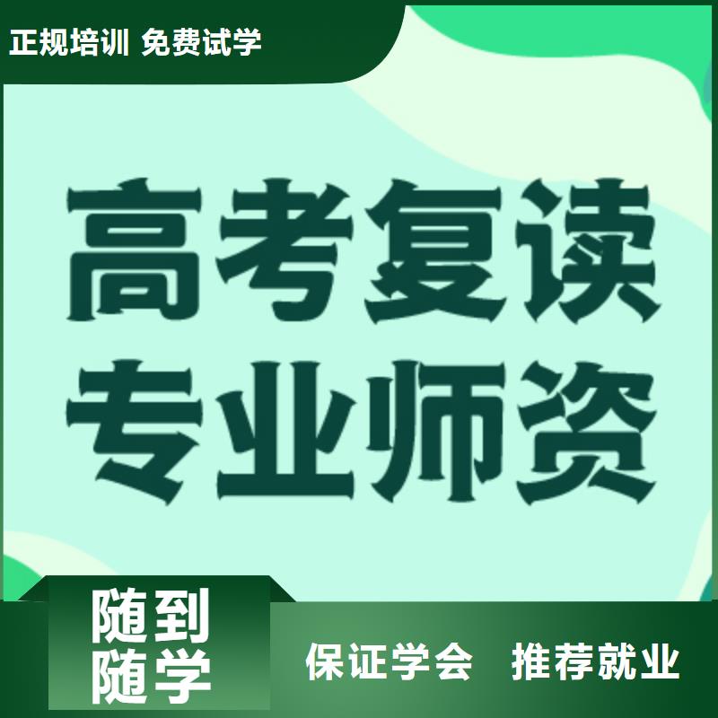 县高考复读集训排名榜单