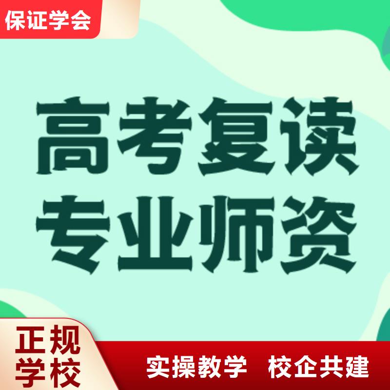 高三复读冲刺学校山东省定制《立行学校》住宿式