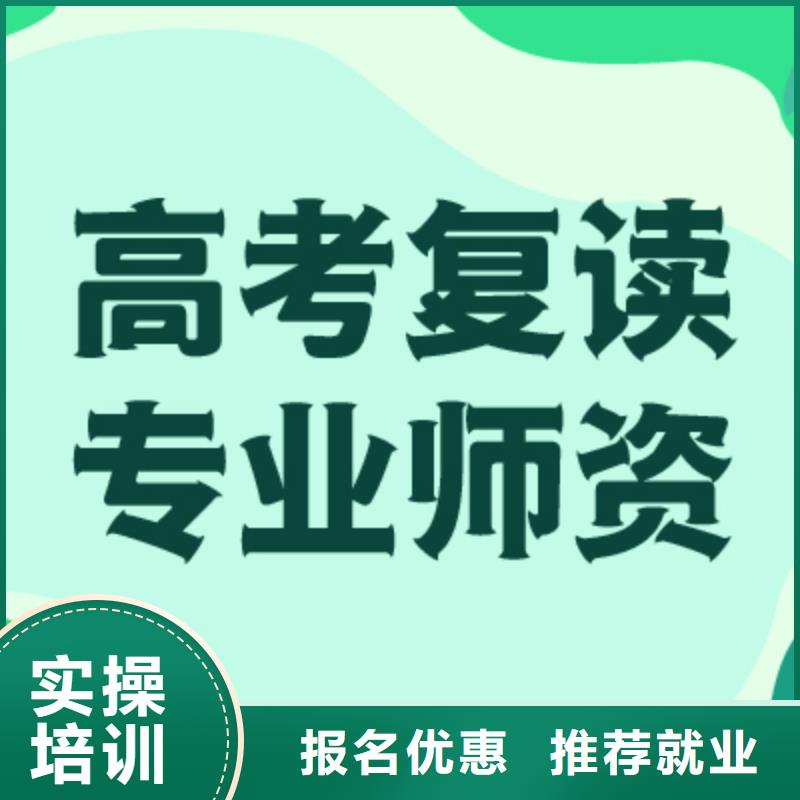 环境好的高三复读班分数要求多少