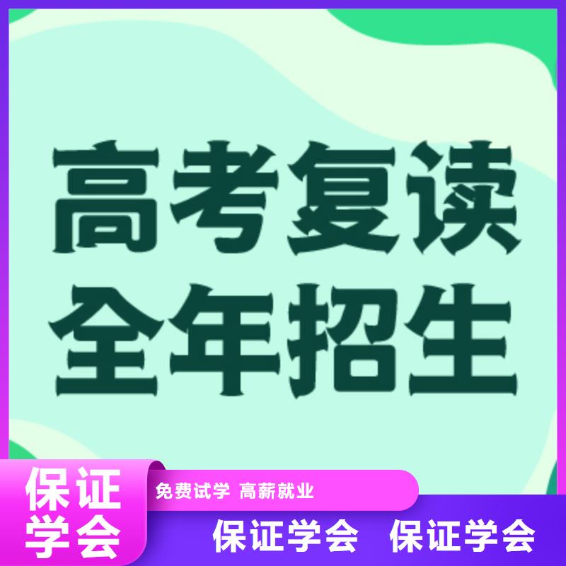 县高考复读集训排名榜单