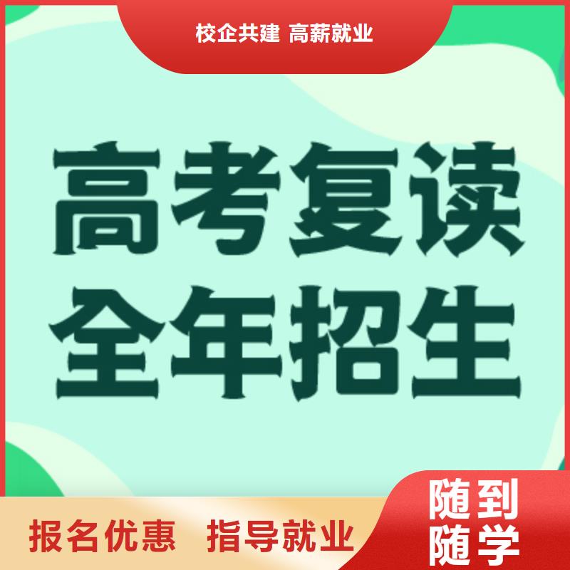 有了解的吗高中复读什么时候报名