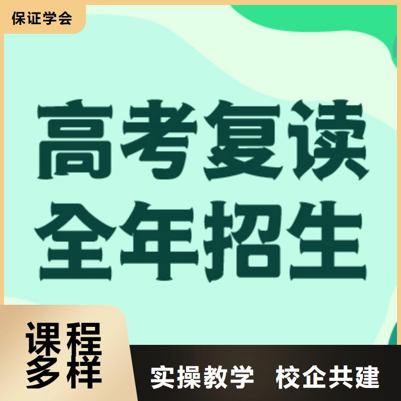 环境好的高三复读班分数要求多少