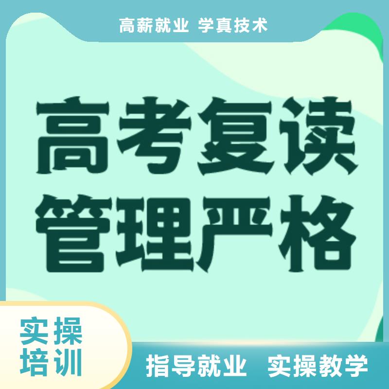 环境好的高三复读班分数要求多少