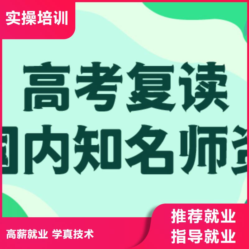 环境好的高三复读班分数要求多少