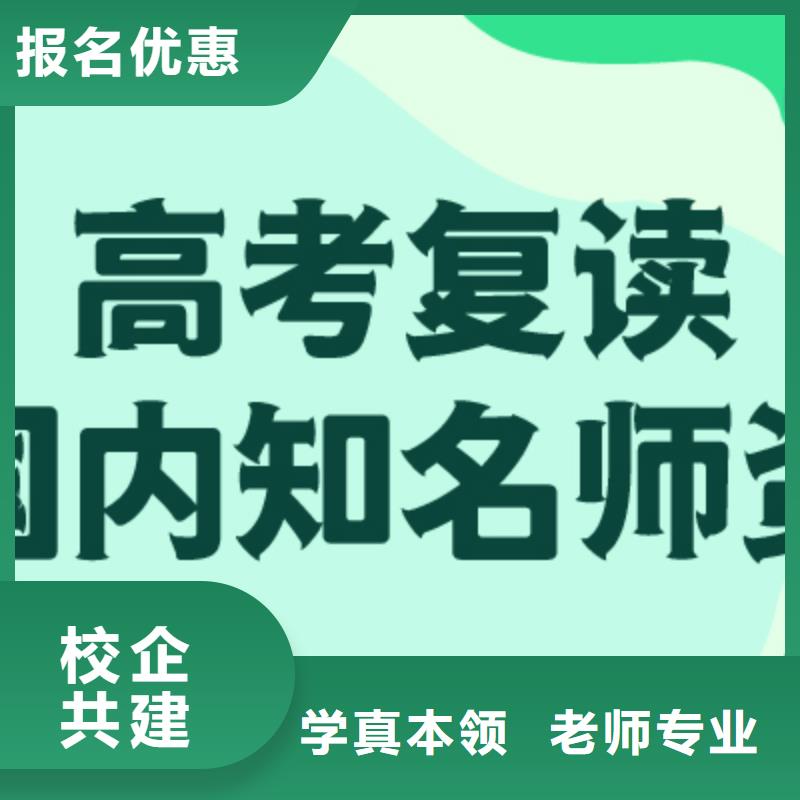 县高考复读集训排名榜单