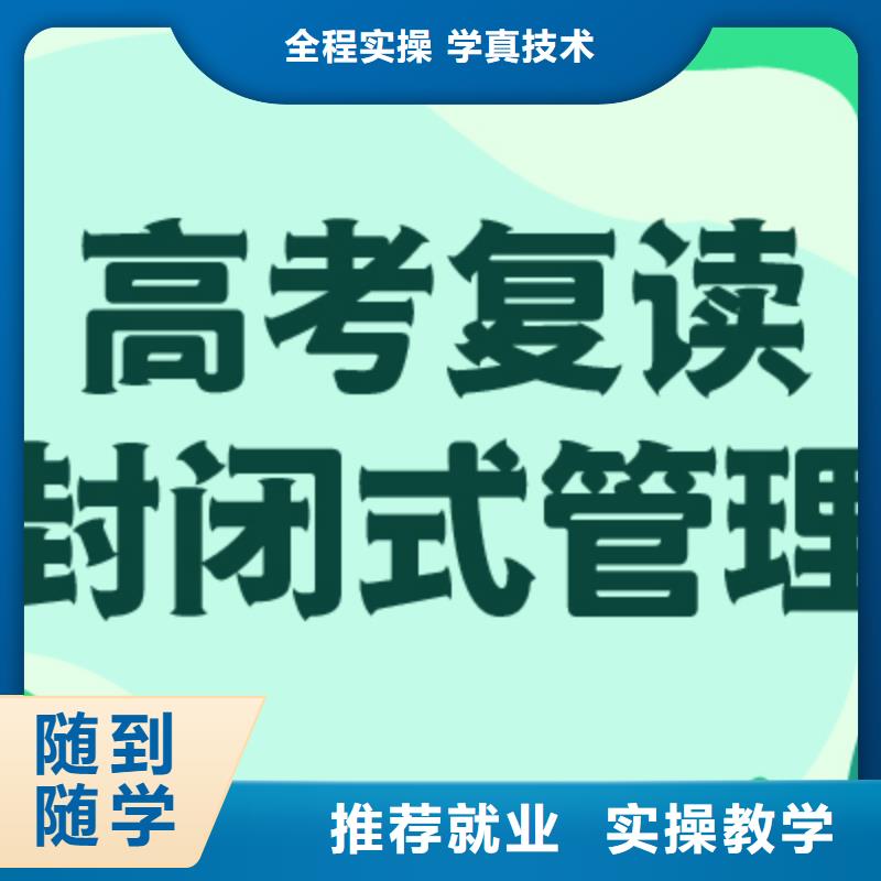 高三复读集训机构哪些不看分数