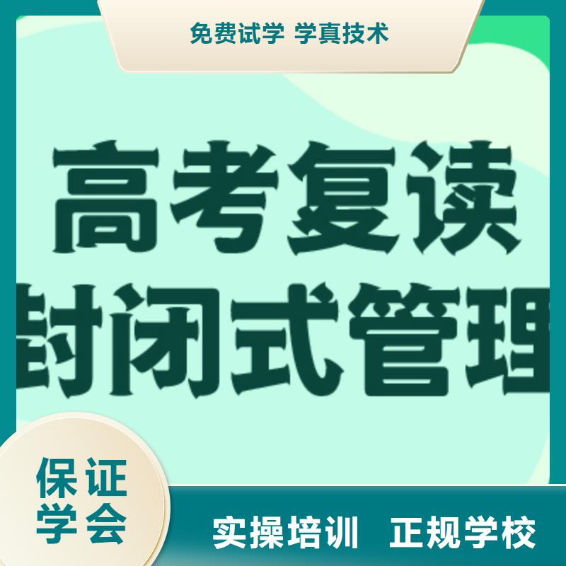 县高考复读集训排名榜单