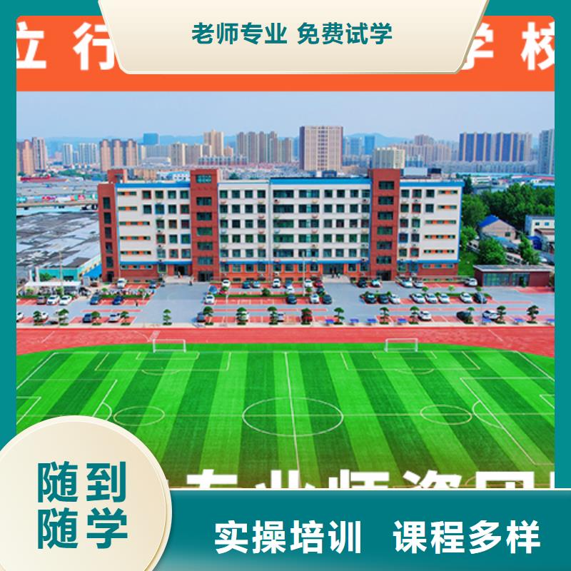 高考复读培训学校收费地址在哪里？