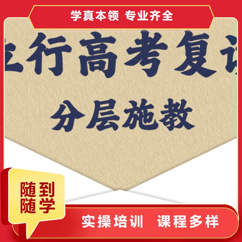 高考复读培训学校排行榜靠谱吗？