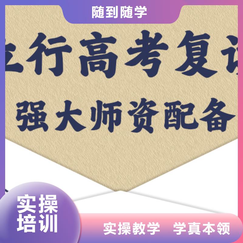 高考复读培训学校一览表地址在哪里？