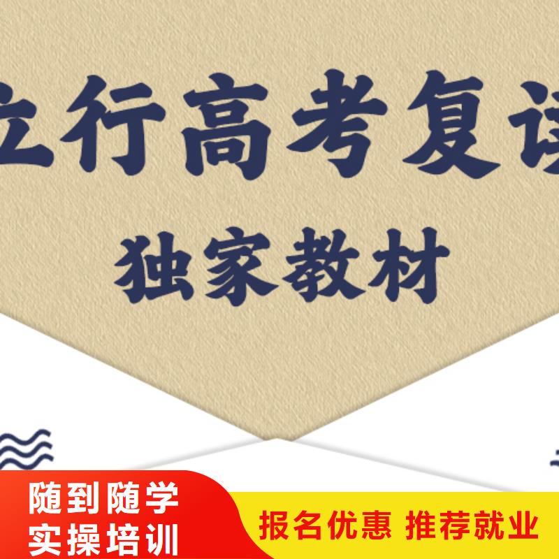 高考复读辅导班排名他们家不错，真的吗